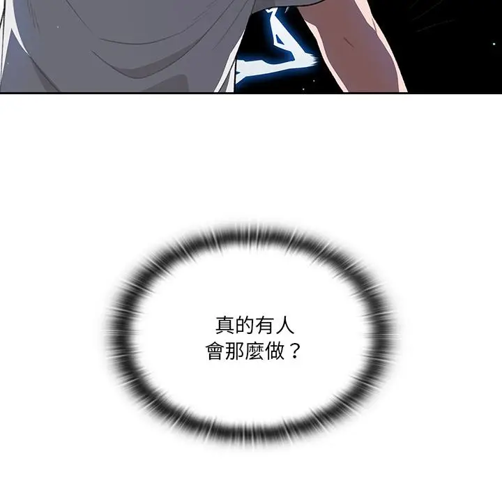 《调教开关》第1话图148