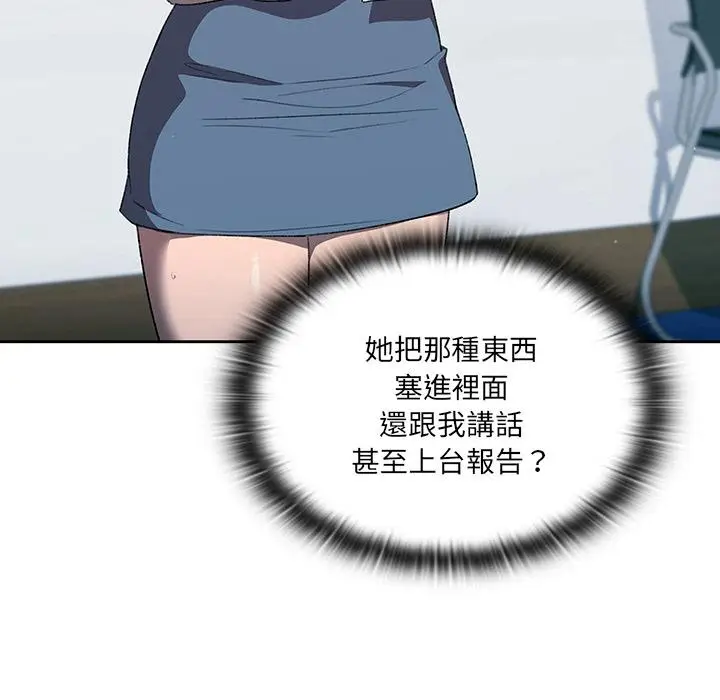 《调教开关》第1话图150
