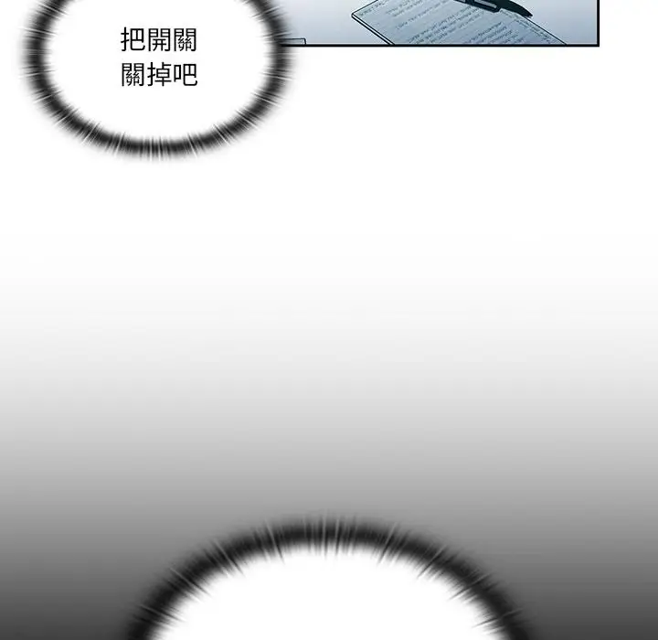 《调教开关》第1话图153
