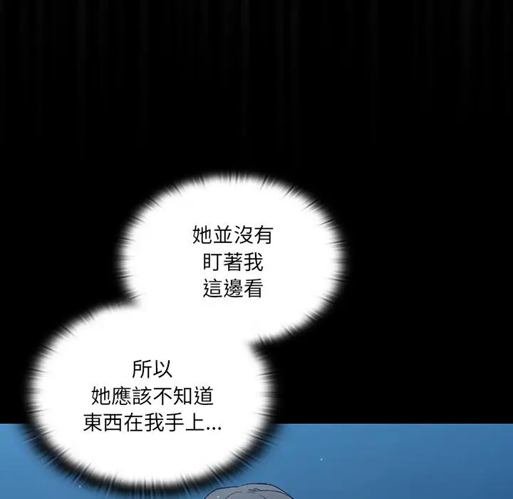 《调教开关》第1话图158