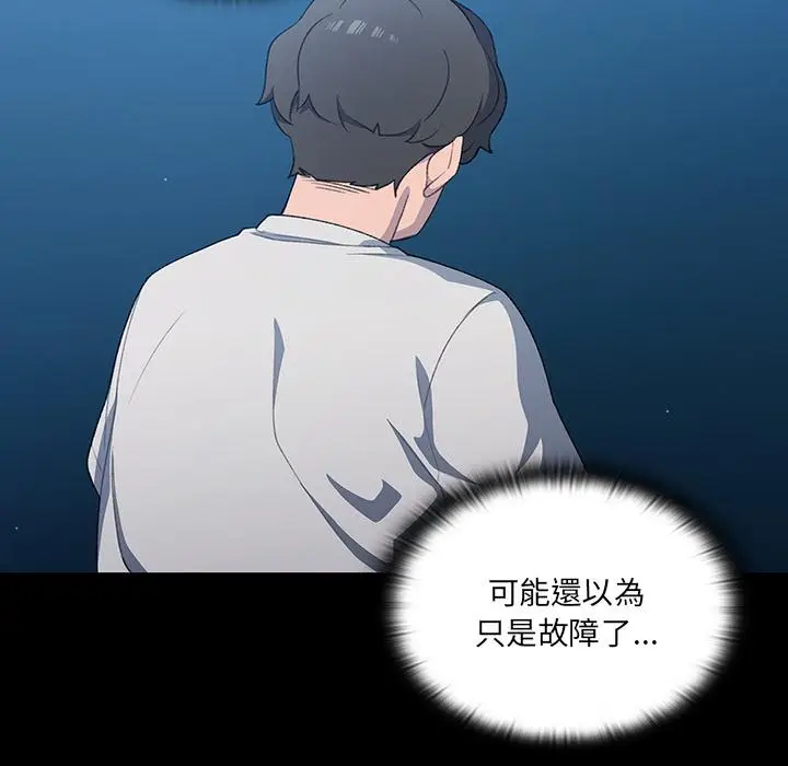 《调教开关》第1话图159