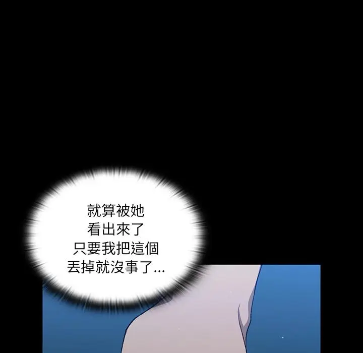 《调教开关》第1话图160