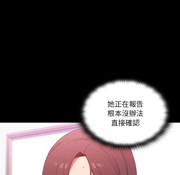 《调教开关》第1话图162