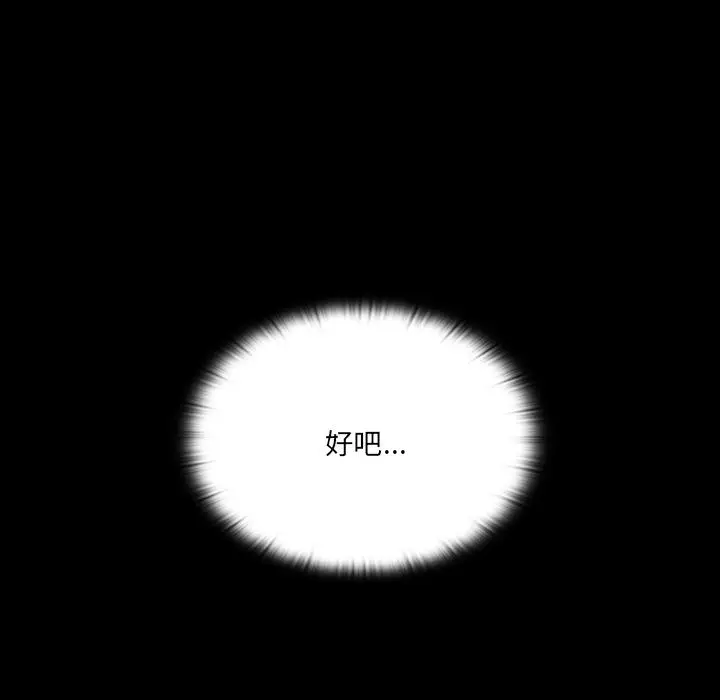 《调教开关》第1话图165