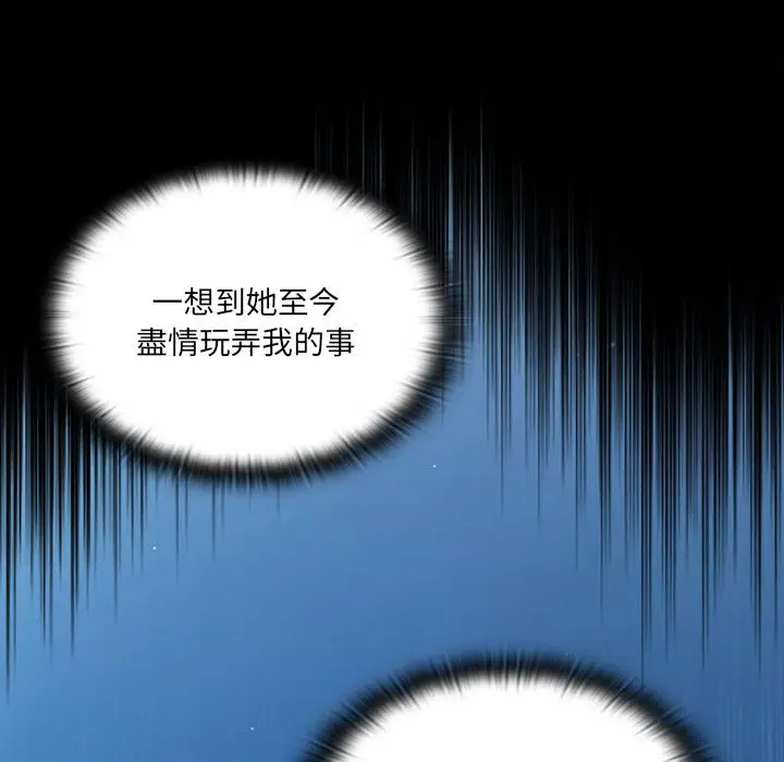 《调教开关》第1话图166