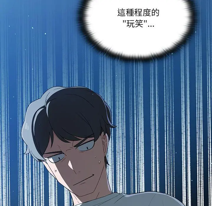 《调教开关》第1话图167