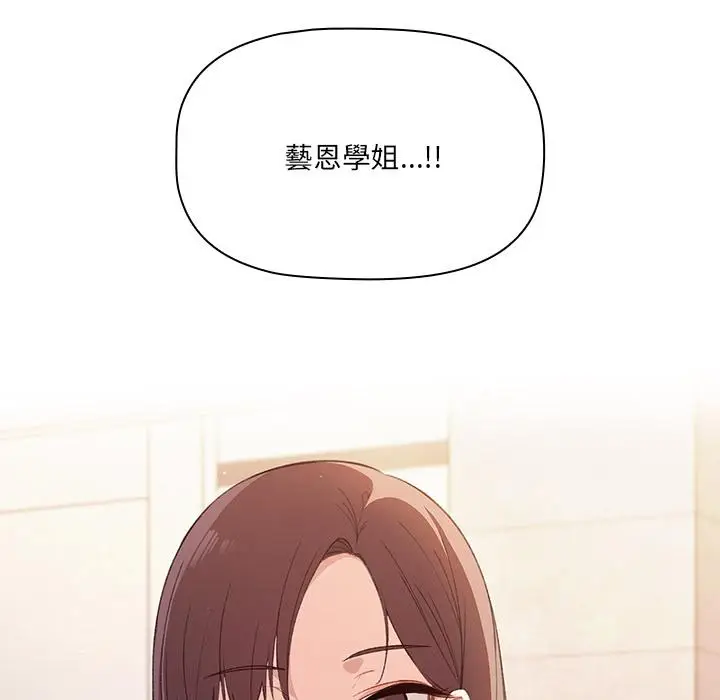 《调教开关》第1话图17