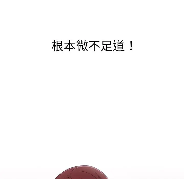《调教开关》第1话图170