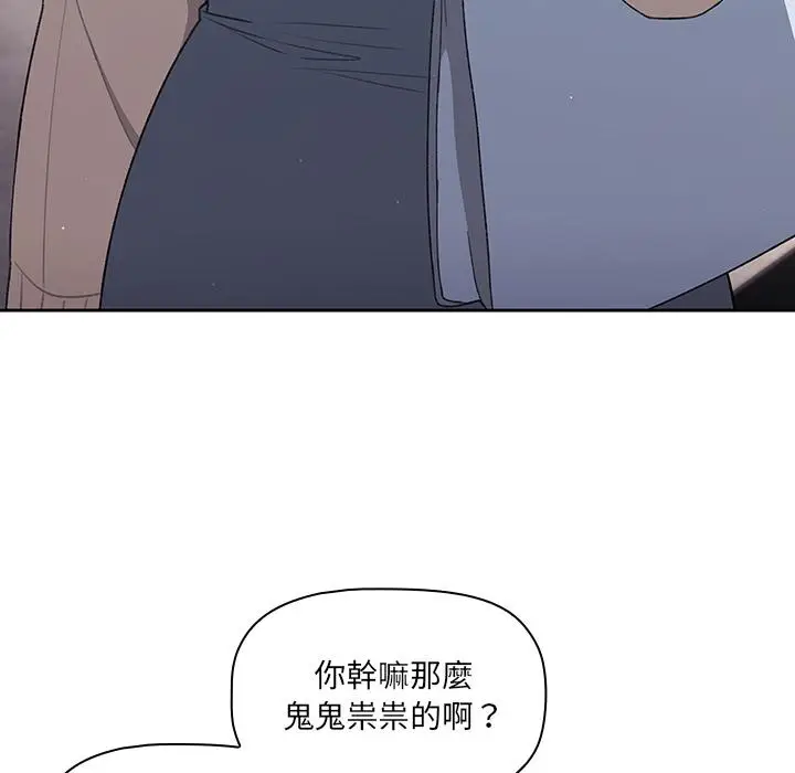 《调教开关》第1话图19