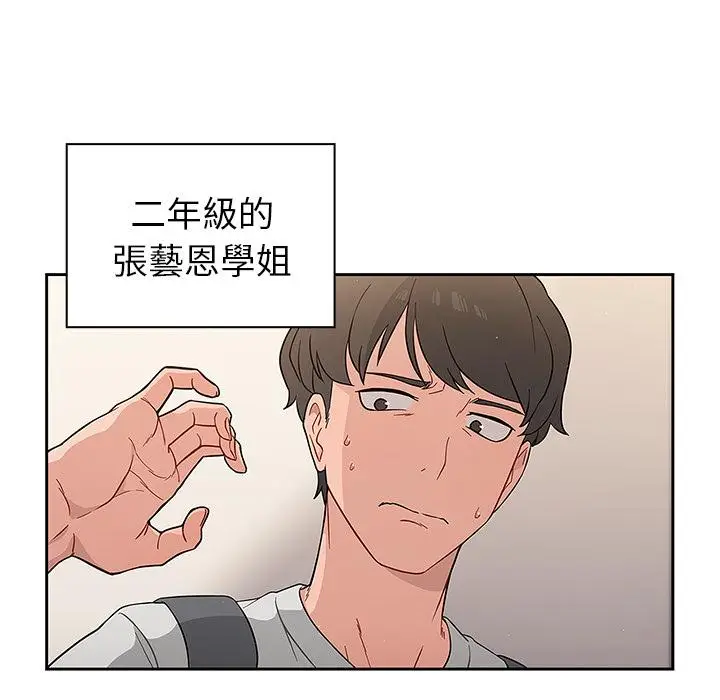 《调教开关》第1话图21