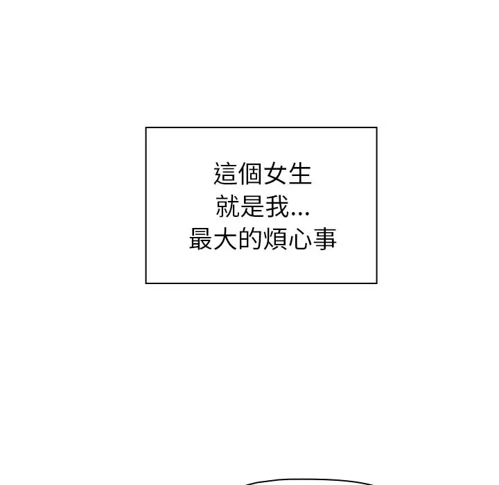 《调教开关》第1话图22