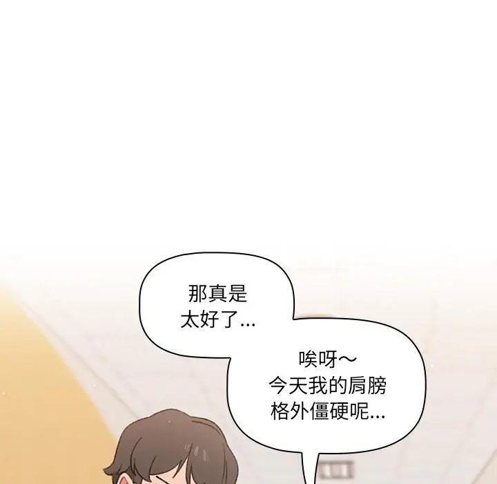 《调教开关》第1话图26
