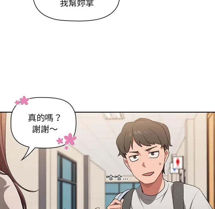 《调教开关》第1话图28