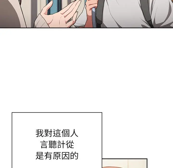 《调教开关》第1话图29