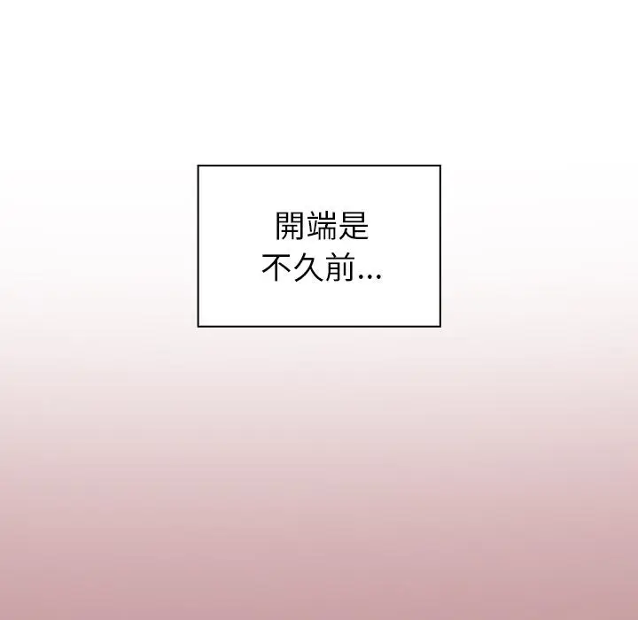 《调教开关》第1话图31