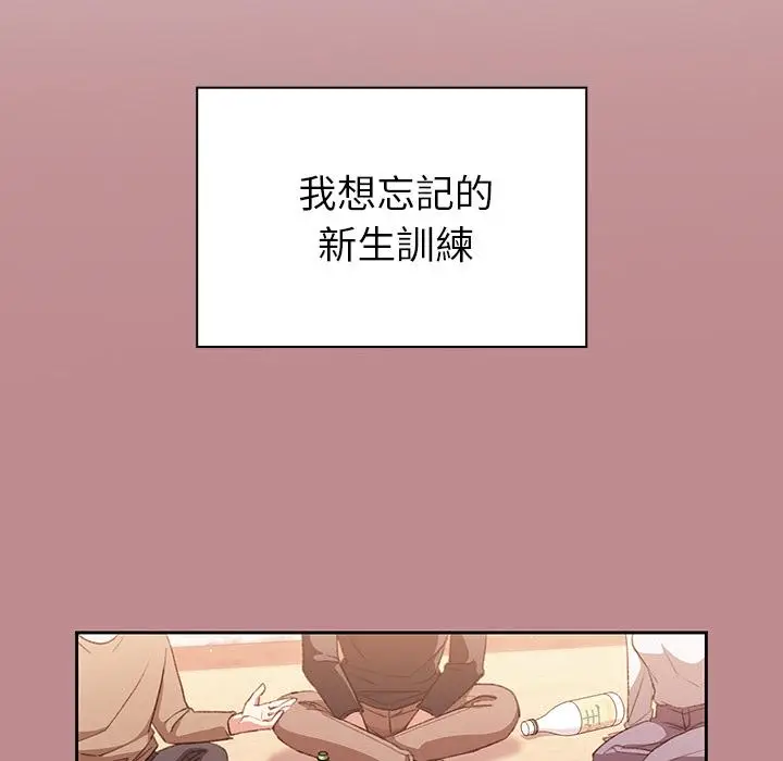 《调教开关》第1话图32