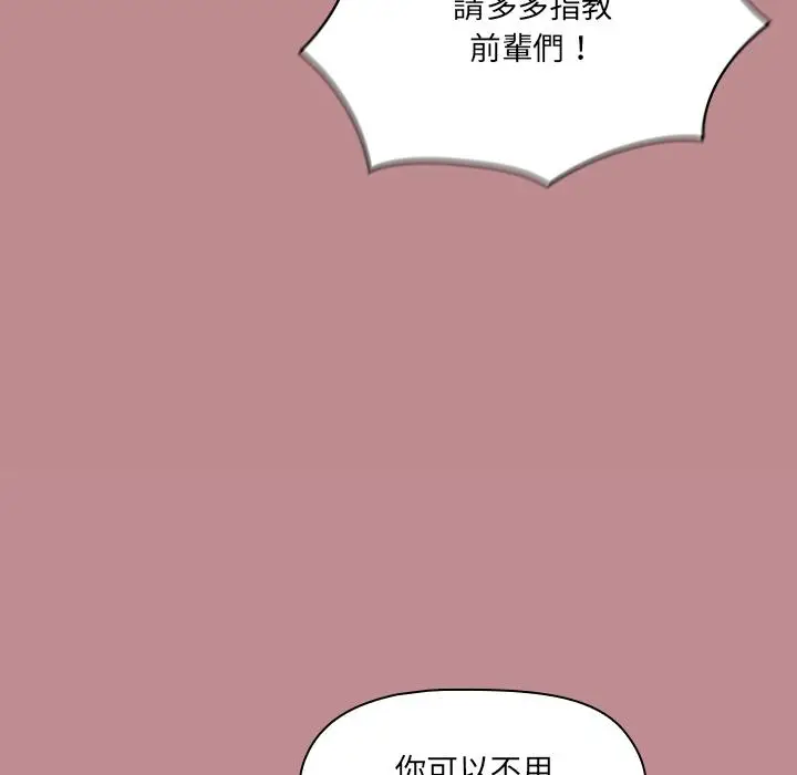 《调教开关》第1话图35
