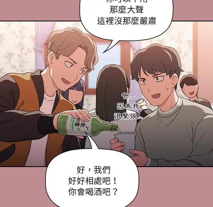 《调教开关》第1话图36