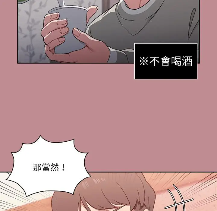 《调教开关》第1话图38