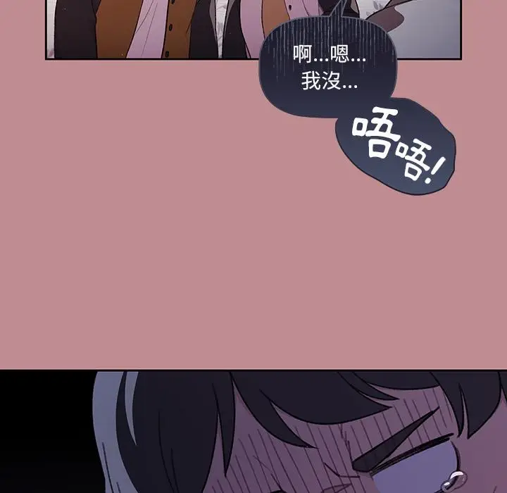 《调教开关》第1话图42