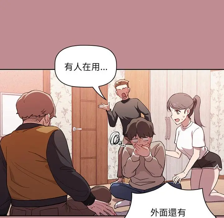 《调教开关》第1话图44