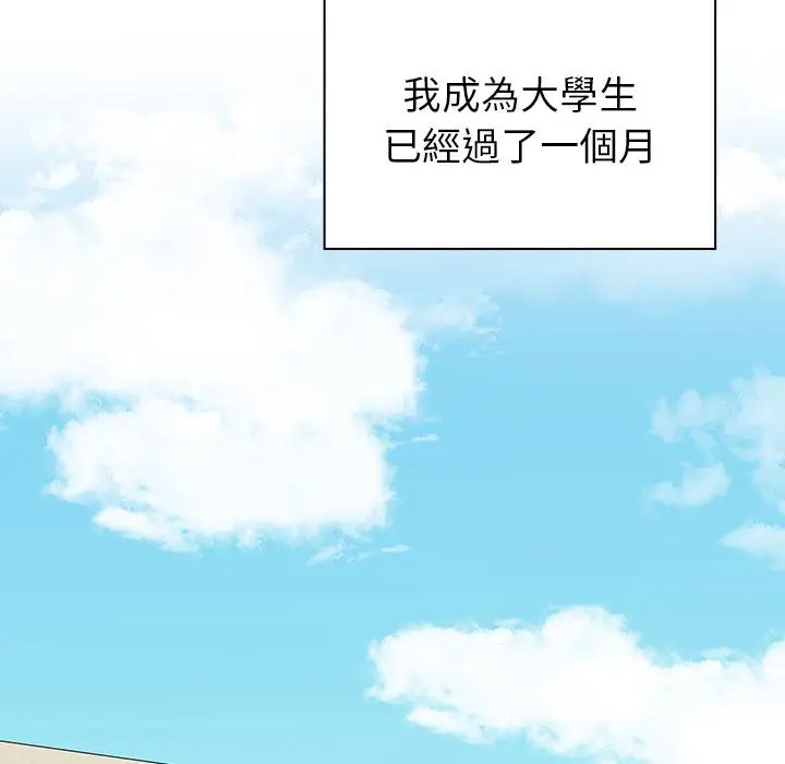 《调教开关》第1话图5