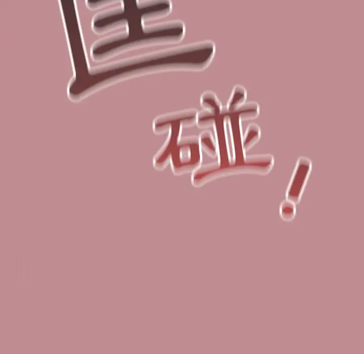 《调教开关》第1话图50
