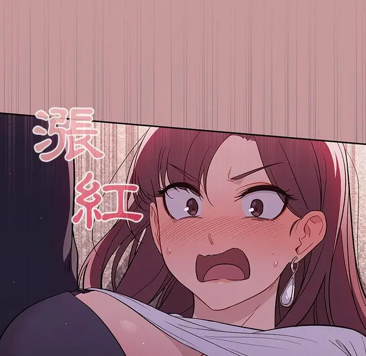 《调教开关》第1话图53