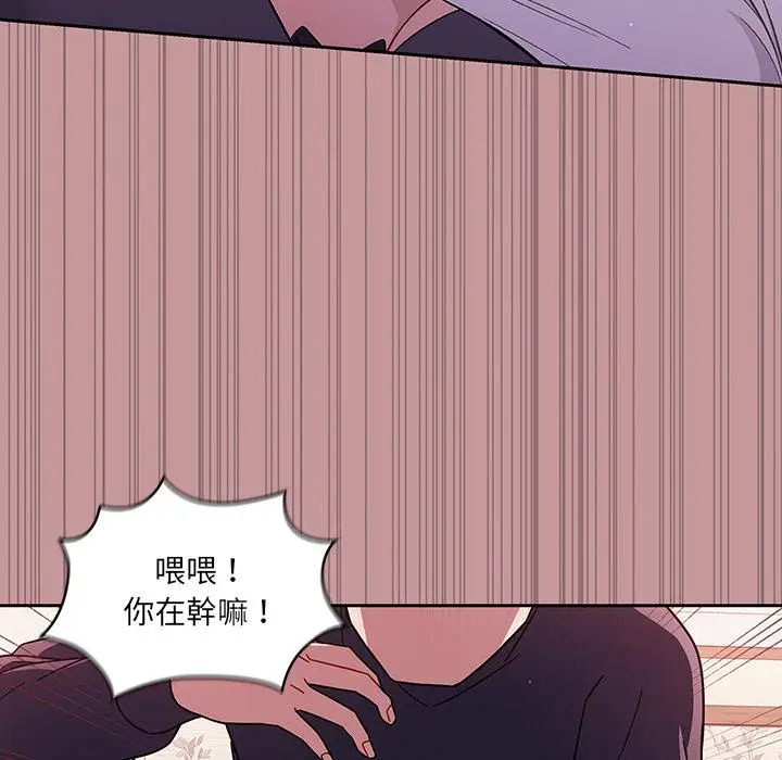 《调教开关》第1话图54