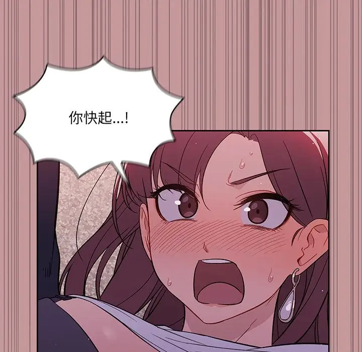 《调教开关》第1话图56