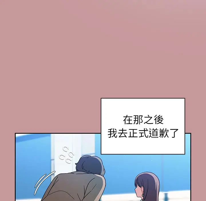 《调教开关》第1话图63