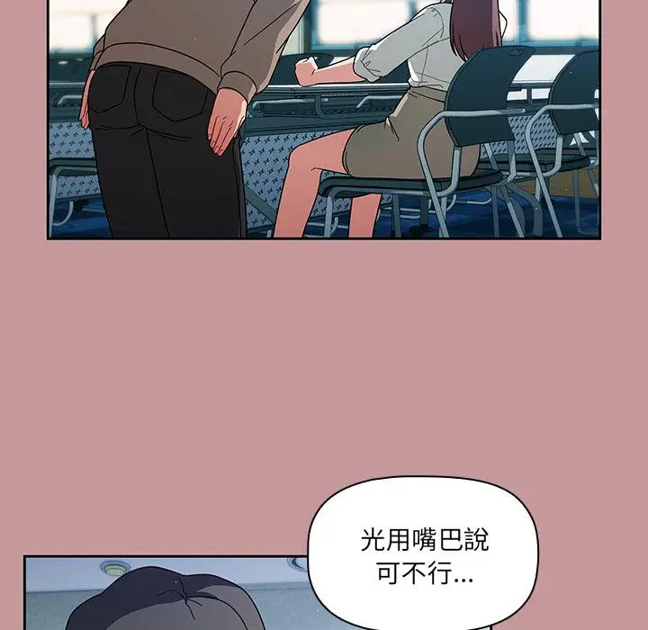 《调教开关》第1话图64