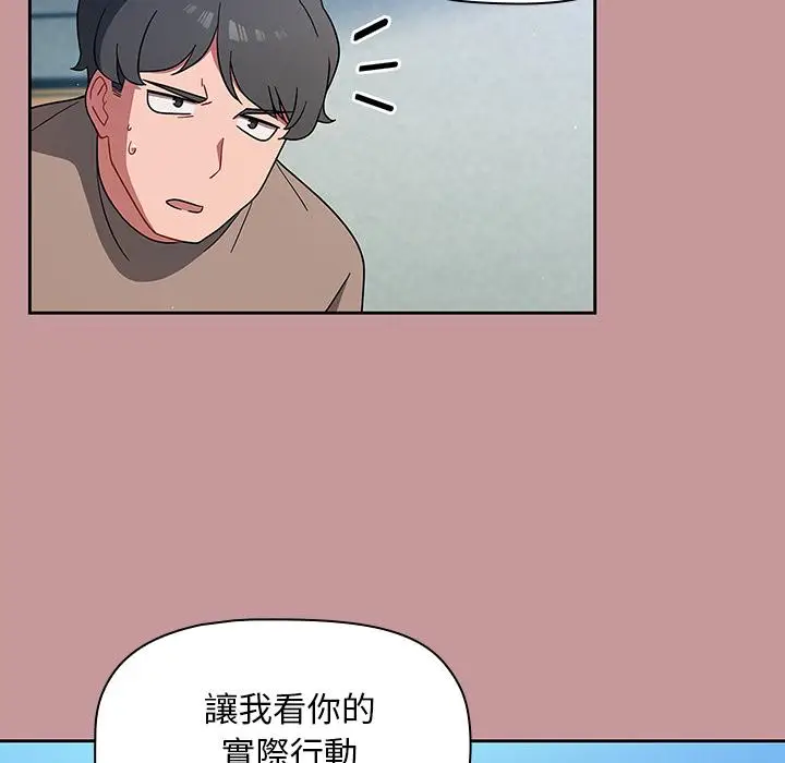 《调教开关》第1话图65