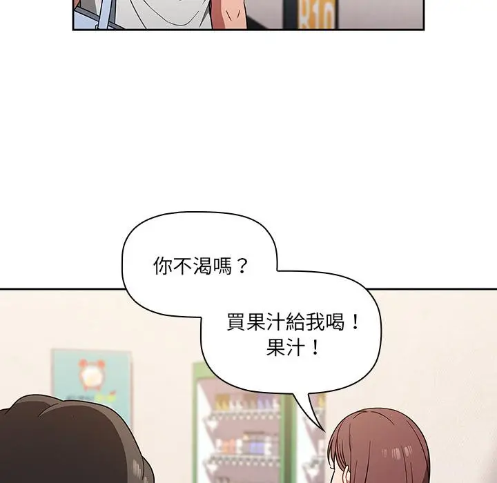 《调教开关》第1话图69