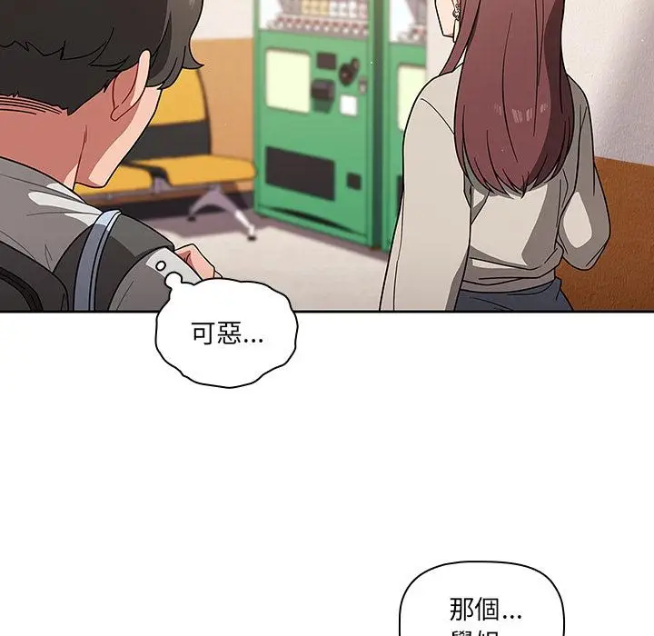 《调教开关》第1话图70