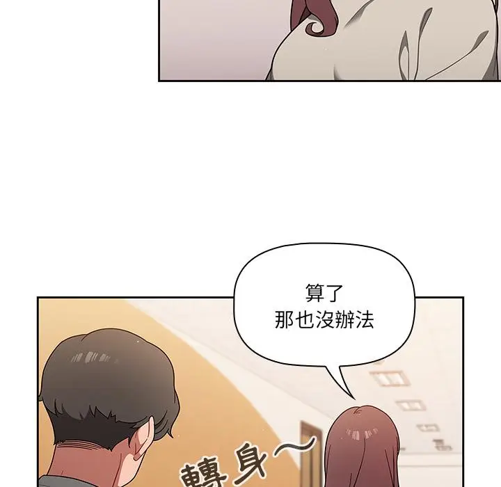 《调教开关》第1话图73
