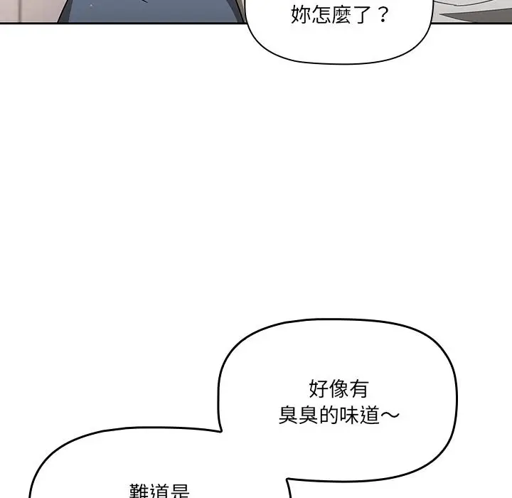 《调教开关》第1话图76