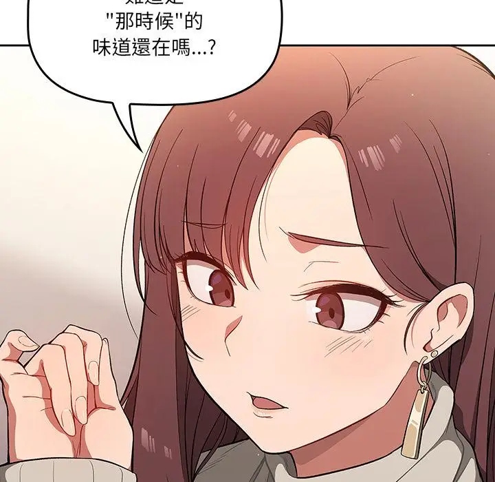 《调教开关》第1话图77