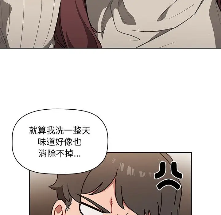 《调教开关》第1话图78