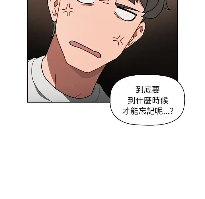 《调教开关》第1话图79