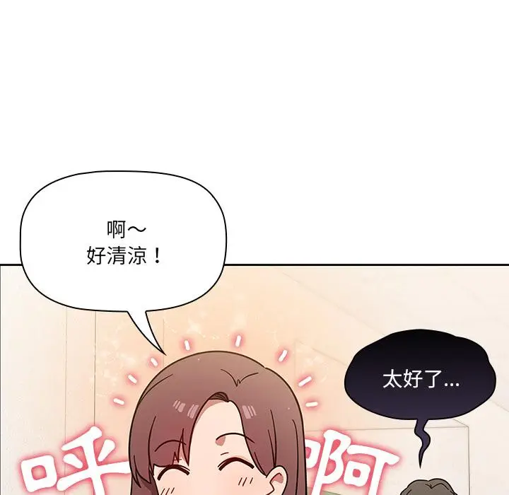 《调教开关》第1话图80