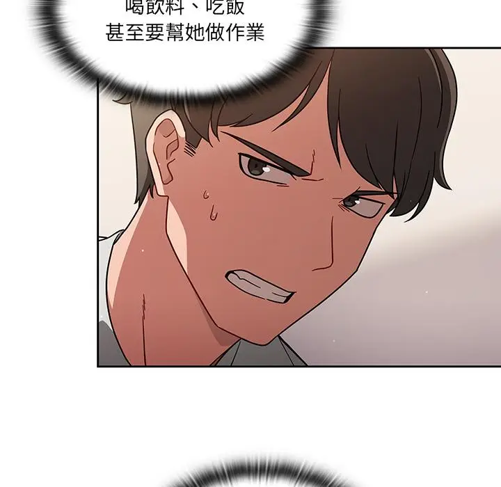 《调教开关》第1话图82