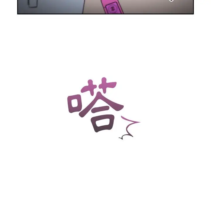 《调教开关》第1话图87