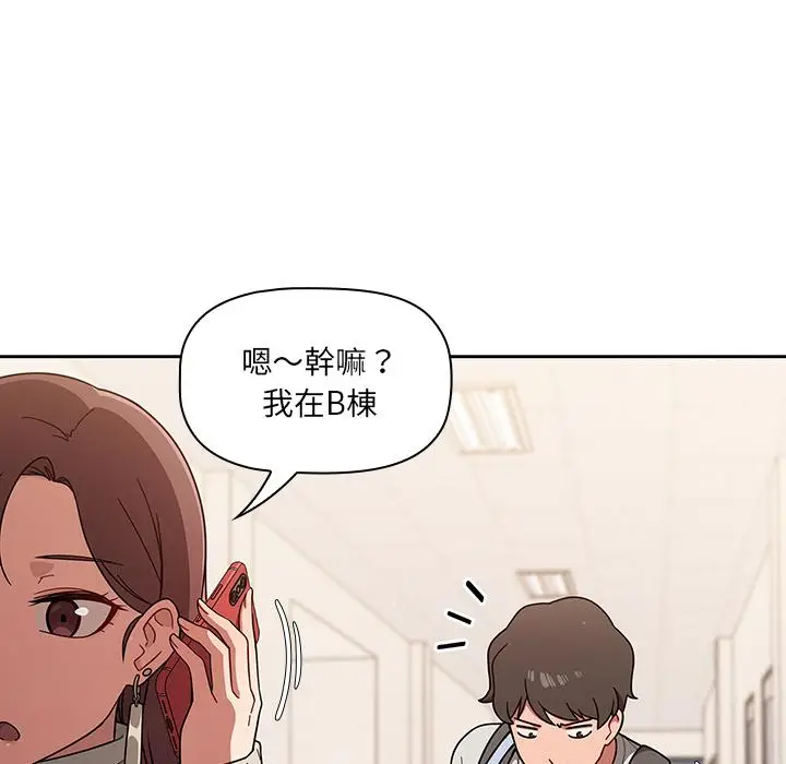 《调教开关》第1话图88