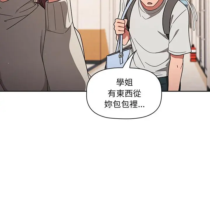 《调教开关》第1话图89