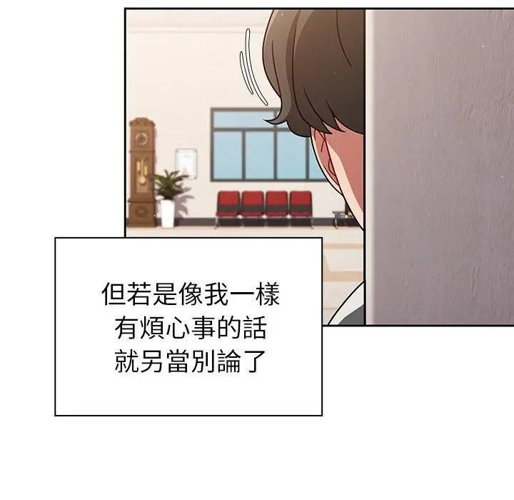 《调教开关》第1话图9