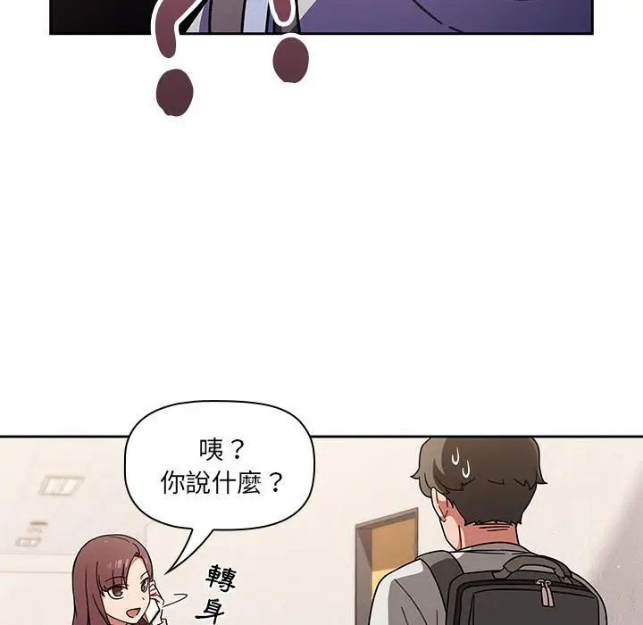 《调教开关》第1话图91