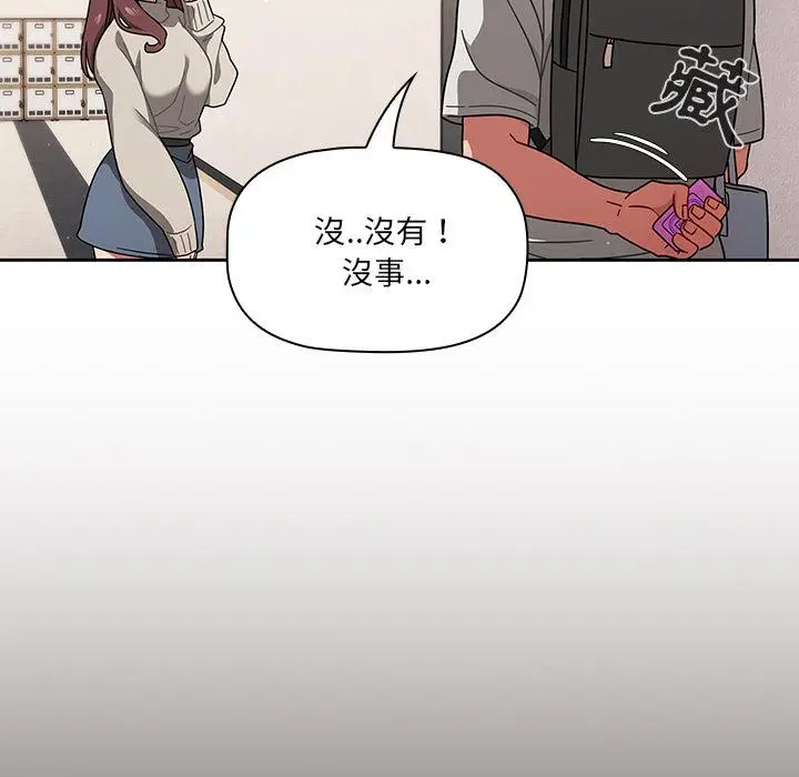 《调教开关》第1话图92