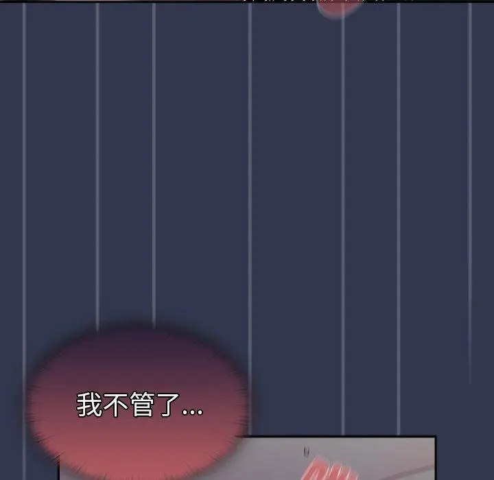《调教开关》第46话图103
