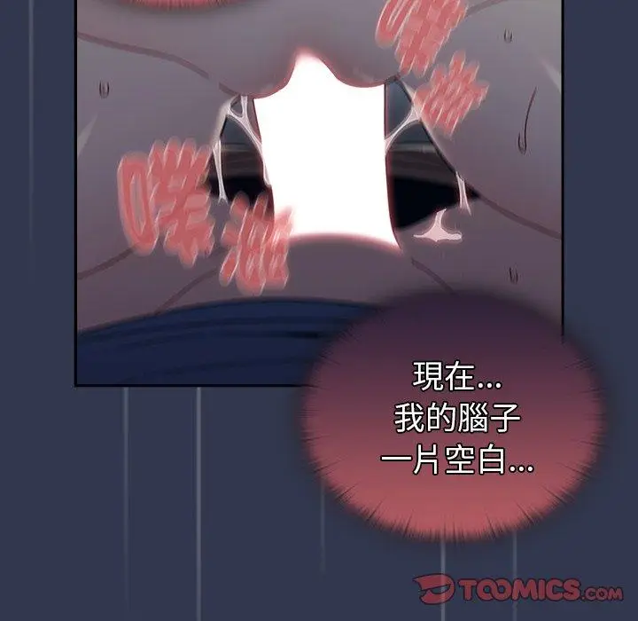 《调教开关》第46话图104